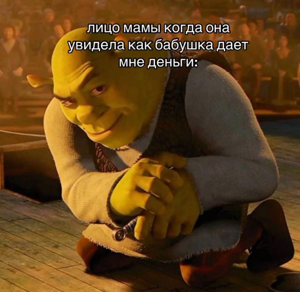 Лицо мамы когда она увидела как бабушка даёт мне деньги:

Описание картинки:
Мама смотрит на бабушку, дающую деньги внуку.