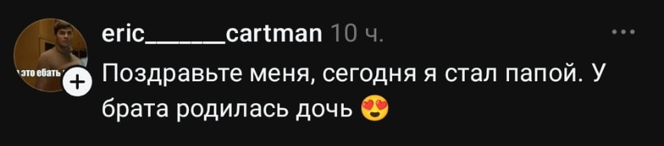 Поздравьте меня, сегодня я стал папой. У брата родилась дочь 😍

Описание картинки:
Поздравление с рождением дочери у брата. Эмоциональный момент.