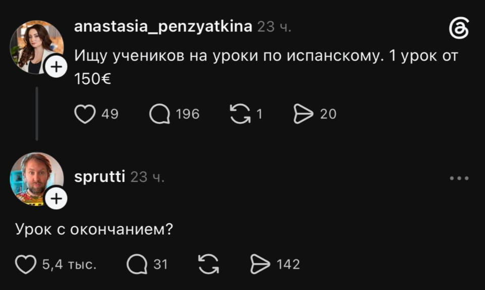Ищу учеников на уроки по испанскому. 1 урок от 150€ Урок с окончанием?

Описание картинки:
Текстовое сообщение с вопросом об окончании урока.
