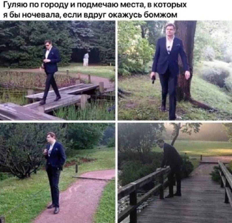 Гуляю по городу и подмечаю места, в которых я бы ночевала, если вдруг окажусь бомжом <br /><br /> Описание картинки: <br /> Человек гуляет по городу и обдумывает возможные места для ночевки.