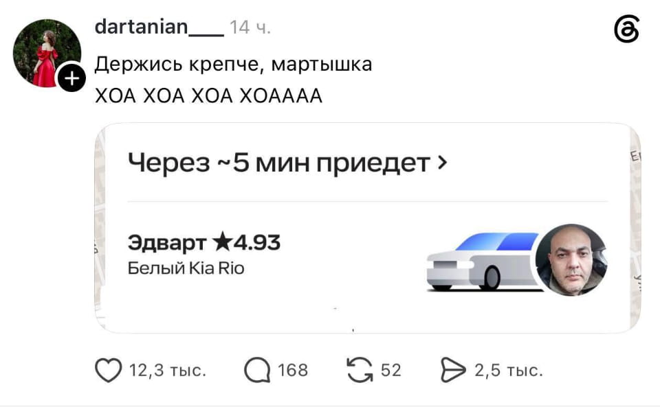 Держись крепче, мартышка ХОА ХОА ХОА ХОAAAAA Через ~5 мин приедет > Эдварт ★4.93 Белый Kia Rio

Описание картинки:
Переписка с ожиданием такси, где водитель назвал клиента «мартышкой».