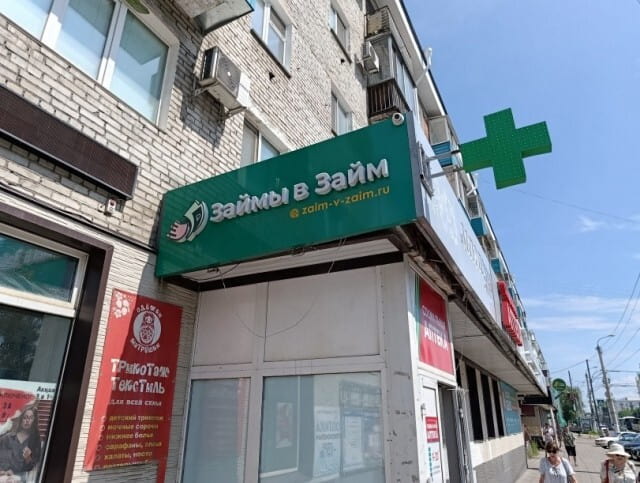 Займы в Займ

Описание картинки:
Банковское письмо о займе с вопросами и условиями.