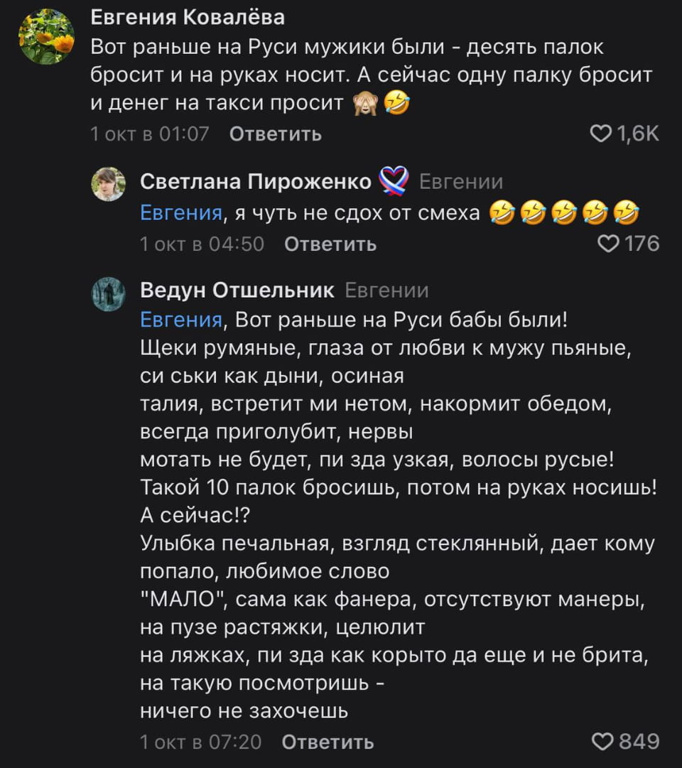 Вот раньше на Руси мужики были — десять палок бросит и на руках носит. А сейчас одну палку бросит и денег на такси просит.

Евгения, я чуть не сдох от смеха.

Евгения, Вот раньше на Руси бабы были! Щёки румяные, глаза от любви к мужу пьяные, си ски как дыни, осиная талия, встретит ми нетом, накормит обедом, всегда приголубит, нервы мотать не будет, пи зда узкая, волосы русые! Такой 10 палок бросишь, потом на руках носишь! А сейчас!? Улыбка печальная, взгляд стеклянный, даёт кому попало, любимое слово «МАЛО», сама как фанера, отсутствуют манеры, на пузе растяжки, целует на ляжках, пи зда как корыто да ещё и не бритва, на такую посмотришь — ничего не захочется -

Описание картинки:
Обсуждение изменений в женской красоте и мужских ожиданиях. | Алкоголь