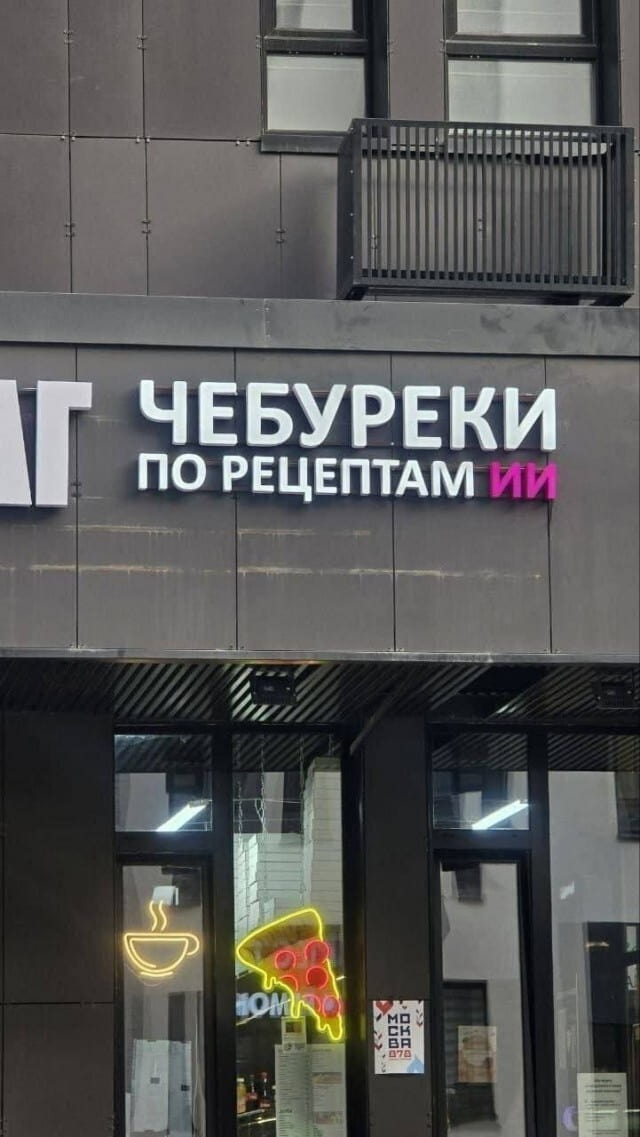 ЧЕБУРЕКИ ПО РЕЦЕПТАМ ИИИ

Описание картинки:
Текстовая надпись на белом фоне: «ЧЕБУРЕКИ ПО РЕЦЕПТАМ ИИИ».
