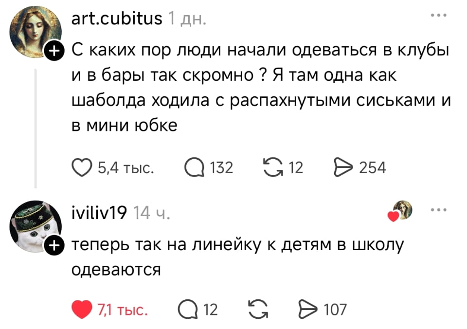 С каких пор люди начали одеваться в клубы и в бары так скромно? Я там одна как шаболда ходила с распахнутыми сиськами и в мини юбке

Теперь так на линейку к детям в школу одеваются

Описание картинки:
Женщина обсуждает изменения в моде на одежду для выхода в общество.