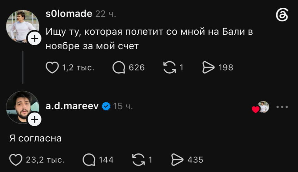 Ищу ту, которая полетит со мной на Бали в ноябре за мой счёт Я согласна

Описание картинки:
Мужчина предлагает девушке полететь на Бали за его счёт в ноябре.