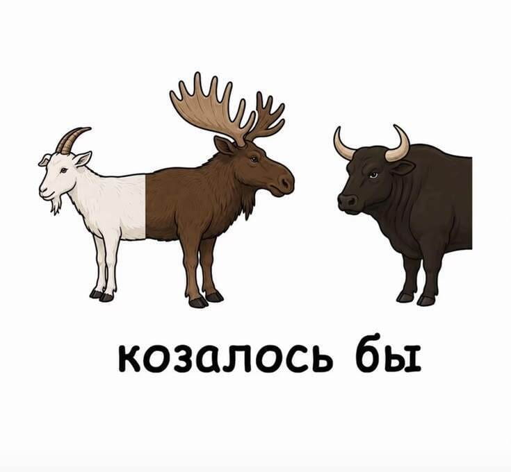 Козалось бы <br /><br />Описание картинки: <br />Текстовая запись слова «козалось бы» с возможной опечаткой.