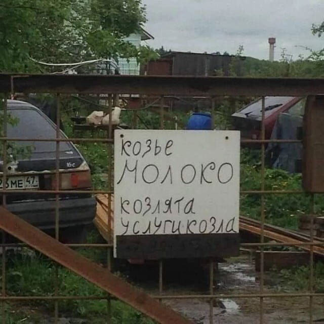 Козье Молоко козлята услуги козла

Описание картинки:
Текст объявления о продаже козьего молока и услуг козла.