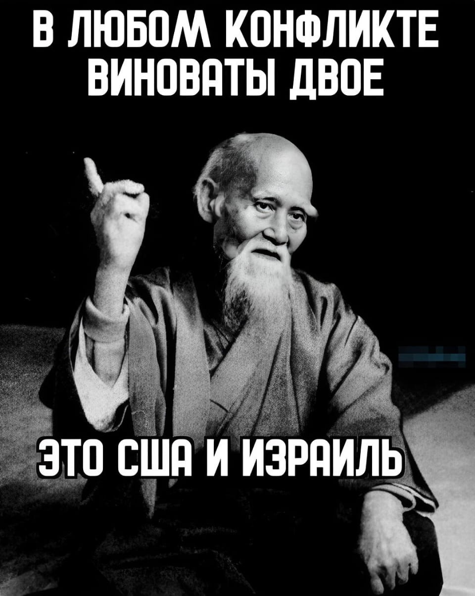 В ЛЮБОМ КОНФЛИКТЕ ВИНОВАТЫ ДВОЕ ЭТО США И ИЗРАИЛЬ <br /><br /> Описание картинки: <br /> Текст, состоящий из двух строк, написанных заглавными буквами.