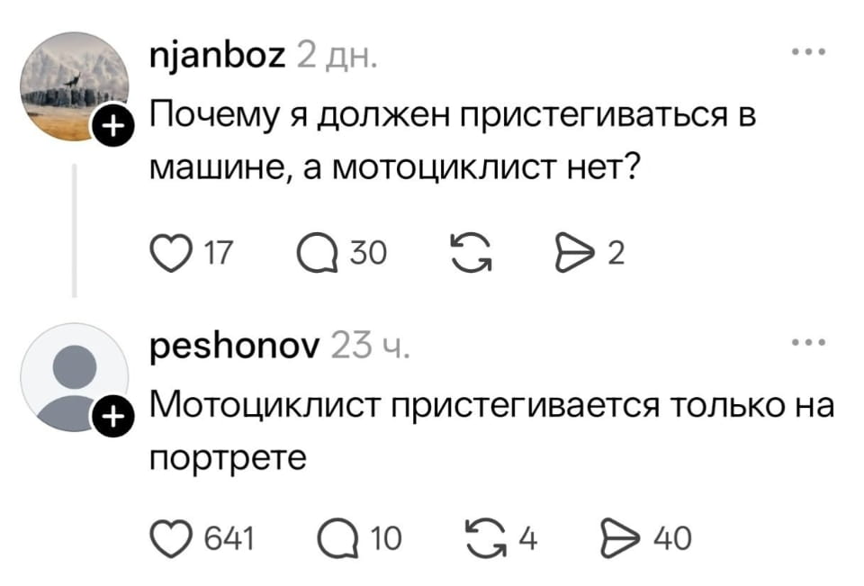 Почему я должен пристегиваться в машине, а мотоциклист нет? <br /> Мотоциклист пристегивается только на портрете <br /><br /> Описание картинки: <br /> Текст анекдота про пристегивание в машине и мотоциклиста.