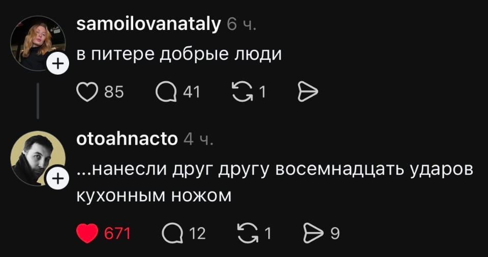 В питере добрые люди… нанесли друг другу восемнадцать ударов кухонным ножом
Описание картинки:
Текстовый анекдот про доброту в Питере и удары кухонным ножом.