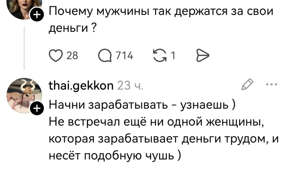 Почему мужчины так держатся за свои деньги?
Начни зарабатывать — узнаешь ) Не встречал ещё ни одной женщины, которая зарабатывает деньги трудом, и несёт подобную чушь )