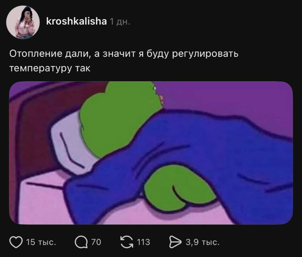 Отопление дали, а значит я буду регулировать температуру так <br /><br />Описание картинки: <br />Текстовая запись о регулировке температуры в доме после включения отопления.