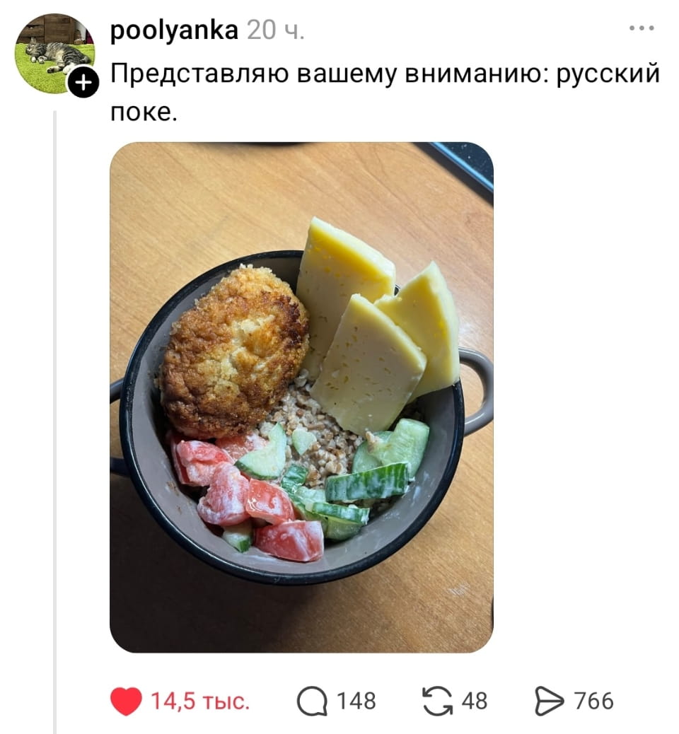 Poolyanka Представляю вашему вниманию: русский поке. <br /><br /> Описание картинки: <br /> Текстовый пост с заголовком «poolyanka» и фразой «русский поке».