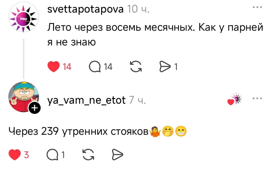 Лето через восемь месячных. Как у парней я не знаю Через 239 утренних стояков

Описание картинки:
Текстовый пост: отсчет до лета по женскому и мужскому календарю.