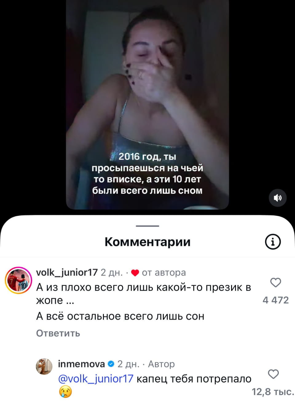 2016 год, ты просыпаешься на чьей-то вписке, а эти 10 лет были всего лишь сном А из плохо всего лишь какой-то презик в жопе… <br /> А всё остальное всего лишь сон капец тебя потрепало <br /> Описание картинки: <br /> Текст про пробуждение после вписки и осознание, что десять лет были сном.