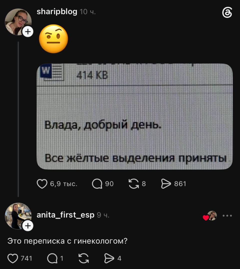Влада, добрый день. Все жёлтые выделения приняты <br /><br /> Это переписка с гинекологом? <br /><br /> Описание картинки: <br /> Переписка в мессенджере с вопросом о гинекологе. | Жизненное