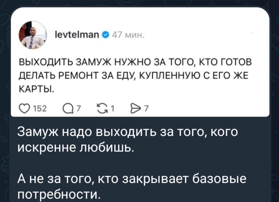 ВЫХОДИТЬ ЗАМУЖ НУЖНО ЗА ТОГО, КТО ГОТОВ ДЕЛАТЬ РЕМОНТ ЗА ЕДУ, КУПЛЕННУЮ С ЕГО ЖЕ КАРТЫ. <br /><br /> Замуж надо выходить за того, кого искренне любишь. <br /><br /> А не за того, кто закрывает базовые потребности. <br /><br /> Описание картинки: <br /> Диалог о замужестве, ремонте и любви с ироничным подтекстом. | Политика