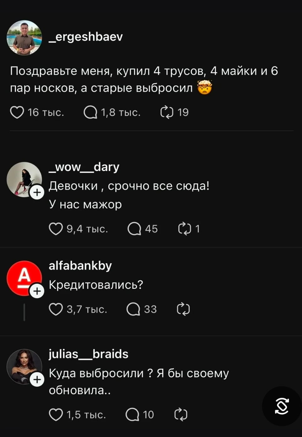 Поздравьте меня, купил 4 трусов, 4 майки и 6 пар носков, а старые выбросил 😲 Девочки, срочно все сюда! У нас мажор Кредитовались? <br /> Куда выбросили? Я бы своему обновила.. <br /><br /> Описание картинки: <br /> Парень делится покупками одежды, обсуждая старые вещи с подругами.