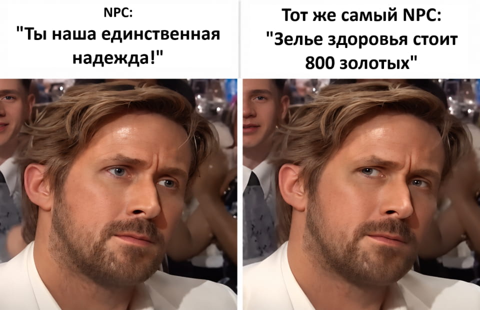 NPC: «Ты наша единственная надежда!» Тот же самый NPC: «Зелье здоровья стоит 800 золотых» <br /><br /> Описание картинки: <br /> Два NPC обсуждают здоровье и его высокую цену в игре.
