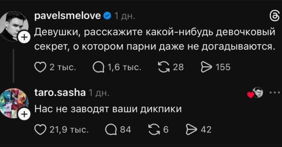 Девушки, расскажите какой-нибудь девочковый секрет, о котором парни даже не догадываются.

Нас не заводят ваши дикпики

Описание картинки:
Девушки обсуждают, что парни не догадываются о том, что их «подарки» не всегда желанны.