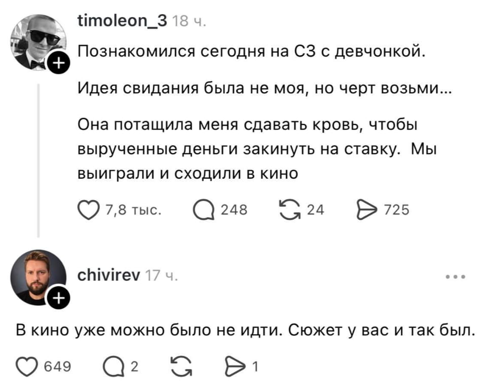 Познакомился сегодня на С3 с девочкой. Идея свидания была не моя, но черт возьми… Она потащила меня сдавать кровь, чтобы вырученные деньги закинуть на ставку. Мы выиграли и сходили в кино

В кино уже можно было не идти. Сюжет у вас и так был.

Описание картинки:
Девочка и парень идут сдавать кровь для ставок и выигрывают.