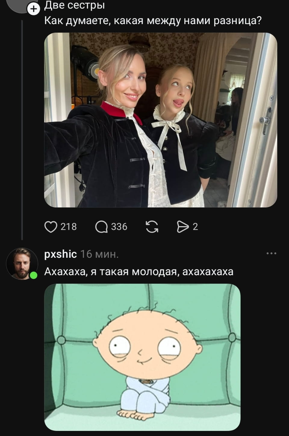 Две сестры Как думаете, какая между нами разница?

Ахахаха, я такая молодая, ахахахаха

Описание картинки:
Две сестры обсуждают свою разницу в возрасте и смеются.