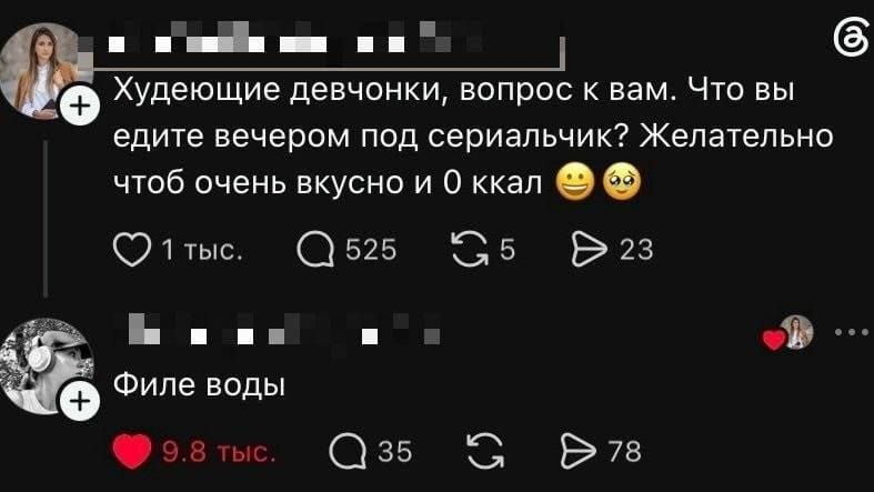 Худеющие девчонки, вопрос к вам. Что вы едите вечером под сериалчик? Желательно чтоб очень вкусно и 0 ккал 😃😳

Филе воды

Описание картинки:
Девушка задает вопрос о низкокалорийной еде на вечер под сериал. | Жизненное