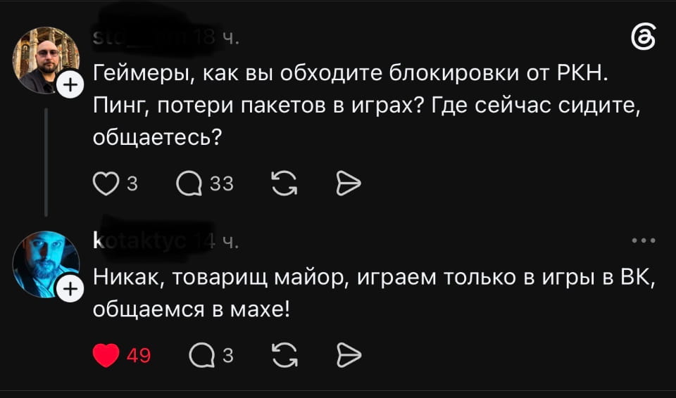 Геймеры, как вы обходите блокировки от РКН. Пинг, потери пакетов в играх? Где сейчас сидите, общаетесь? <br /> Никак, товарищ майор, играем только в игры в ВК, общаемся в махе! <br /><br /> Описание картинки: <br /> Текстовый диалог с вопросами о блокировках и ответом про игры в ВК. | Жизненное