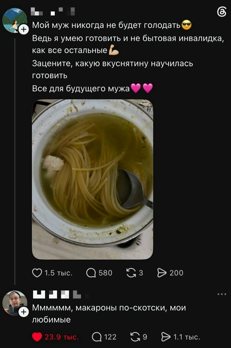Мой муж никогда не будет голодать 😎 Ведь я умею готовить и не бытовая инвалидка, как все остальные 💪 Зацените, какую вкуснятину научилась готовить Все для будущего мужа 💕💕 <br /><br /> Мммммм, макароны по-скотски, мои любимые <br /><br /> Описание картинки: <br /> Текстовый пост от девушки, похваляющейся кулинарными навыками.