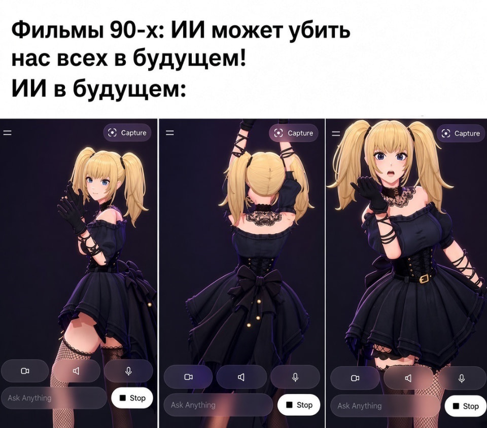 Фильмы 90-х: ИИ может убить нас всех в будущем! ИИ в будущем: <br /><br /> Описание картинки: <br /> Текстовый мем про ИИ из фильмов 90-х и реальный ИИ будущего. | Фото | MEME | Картинки с текстом