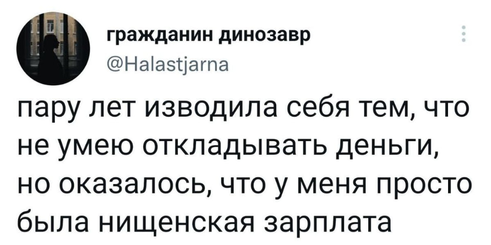 Пару лет изводила себя тем, что не умею откладывать деньги, но оказалось, что у меня просто была нищенская зарплата

Описание картинки:
Женщина размышляет о своих финансовых трудностях и зарплате.