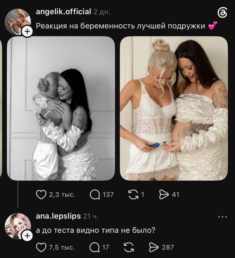 Реакция на беременность лучшей подружки 💕 <br /><br /> А до теста видно типа не было? <br /><br /> Описание картинки: <br /> Текстовая переписка с реакцией на новость о беременности подруги.