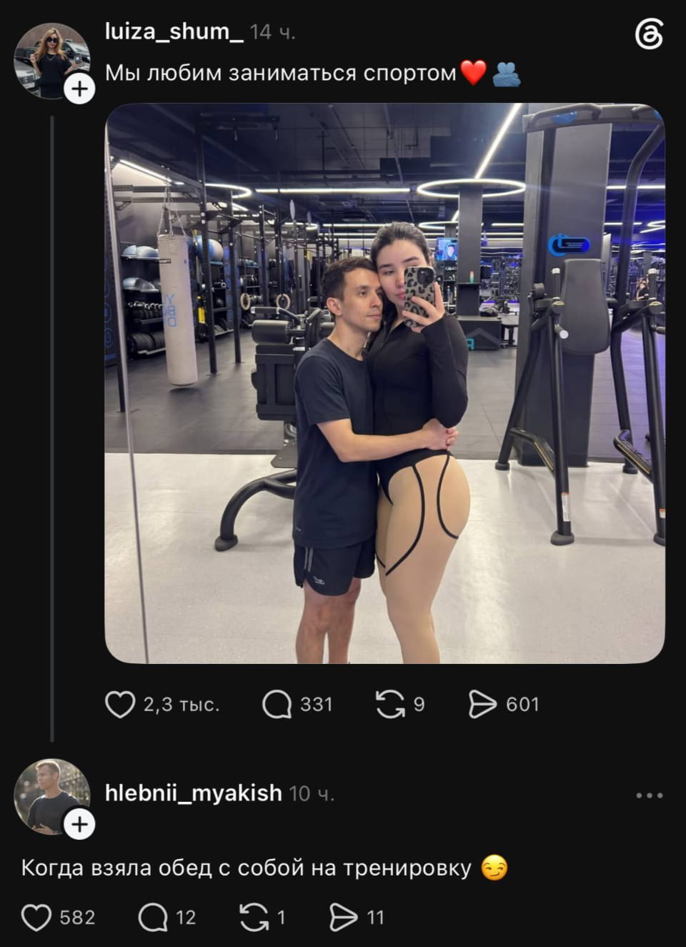 Мы любим заниматься спортом❤️🏋️♀️ <br /><br /> Когда взяла обед с собой на тренировку😉 <br /><br /> Описание картинки: <br /> Девушка с контейнером обеда на тренировке в спортзале.