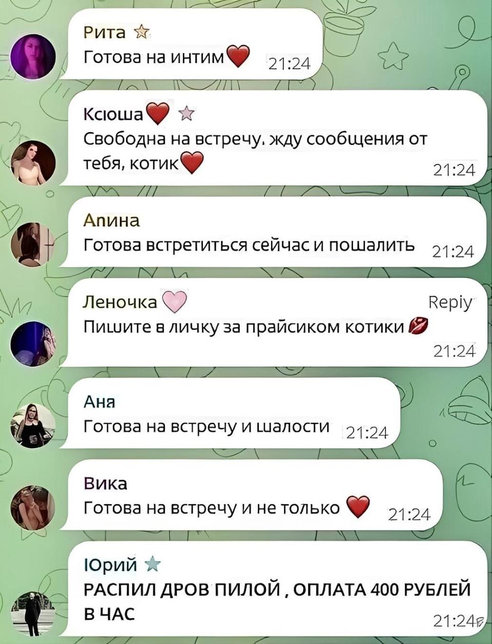 Готова на интим❤️ Свободна на встречу. жду сообщения от тебя, котик❤️ Готова встретиться сейчас и пошалить Пишите в личку за прайсиком котики💋 Готова на встречу и шалости Готова на встречу и не только❤️ РАСПИЛ ДРОВ ПИЛОЙ, ОПЛАТА 400 РУБЛЕЙ В ЧАС 
Описание картинки: 
Текст из семи строк: флирт-реплики и объявление о распиле дров пилой.