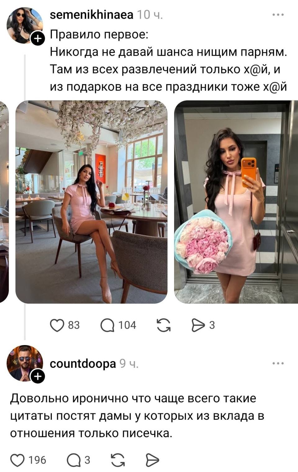 Правило первое: Никогда не давай шанса нищим парням. Там из всех развлечений только х@й, и из подарков на все праздники тоже х@й 
Довольно иронично что чаще всего такие цитаты постят дамы у которых вклада в отношения только песечка. 
Описание картинки: 
Цитата о подарках и развлекательной жизни нищих парней и дам.