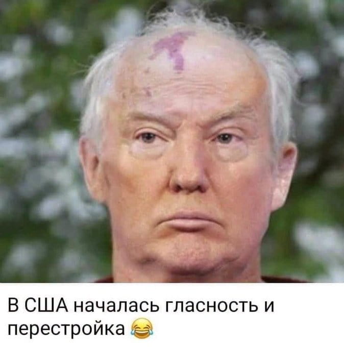 В США началась гласность и перестройка 😂 <br />Описание картинки: <br />Обсуждение гласности и перестройки в США.