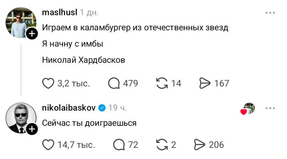 Играем в каламбургер из отечественных звезд Я начну с имбы Николай Хардбасков Сейчас ты доиграешься <br /><br />Описание картинки: <br />Игроки делают каламбуры на тему отечественных звезд.