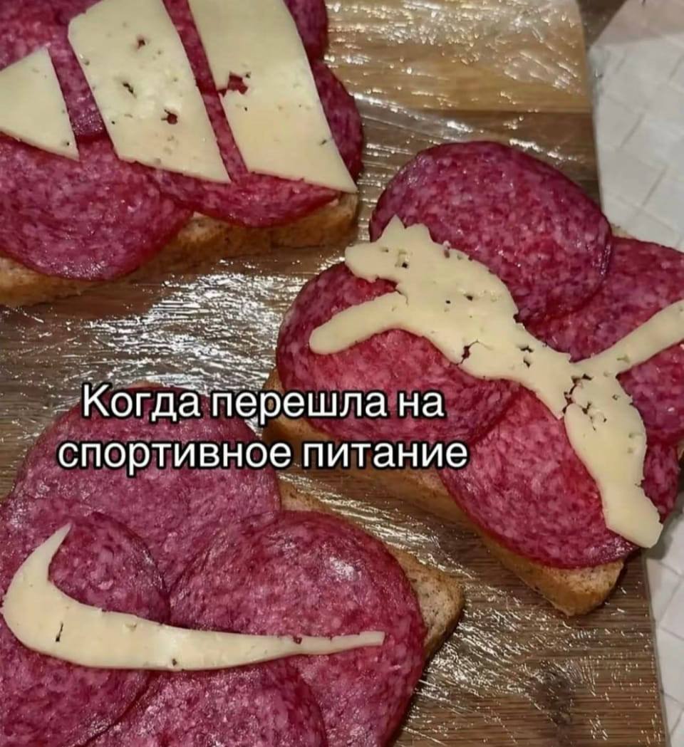 Когда перешла на спортивное питание <br /><br /> Описание картинки: <br /> Женщина поменяла питание на спортивное, столкнувшись с новыми трудностями.