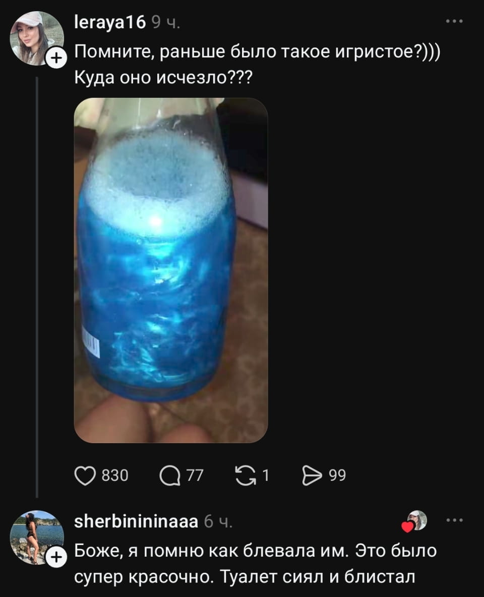 Помните, раньше было такое игристое?))) Куда оно исчезло??? <br />Боже, я помню как блевала им. Это было супер красочно. Туалет сиял и блистал <br /><br />Описание картинки: <br />Воспоминания о ярком игристом и его последствиях в туалете.
