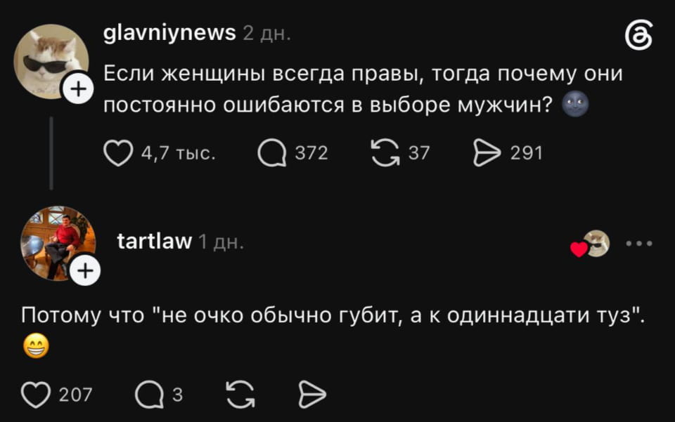 Если женщины всегда правы, тогда почему они постоянно ошибаются в выборе мужчин? <br />Потому что «не очко обычно губит, а к одиннадцати туз». <br />Описание картинки: <br />Женщина размышляет об ошибках в выборе мужчин. | Тупые анекдоты | Странный юмор