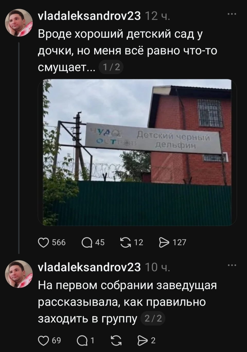 Вроде хороший детский сад у дочки, но меня всё равно что-то смущает… 1/2 На первом собрании заведущая рассказывала, как правильно заходить в группу 2/2
Описание картинки:
Родитель на собрании детского сада обсуждает правила входа в группу.