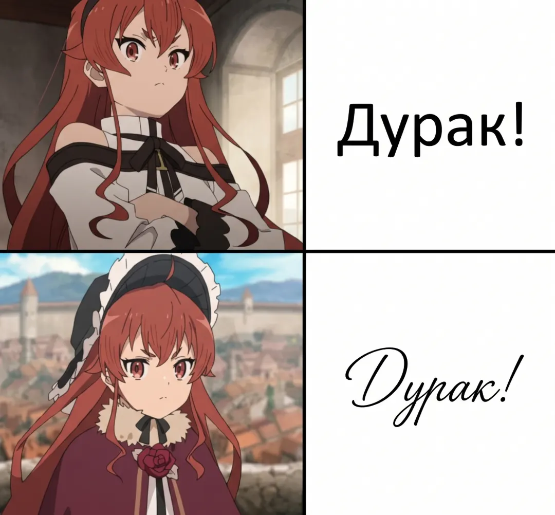 Дурак!
Дурак!
Описание картинки:
Дважды повторяется одно и то же ругательное слово.