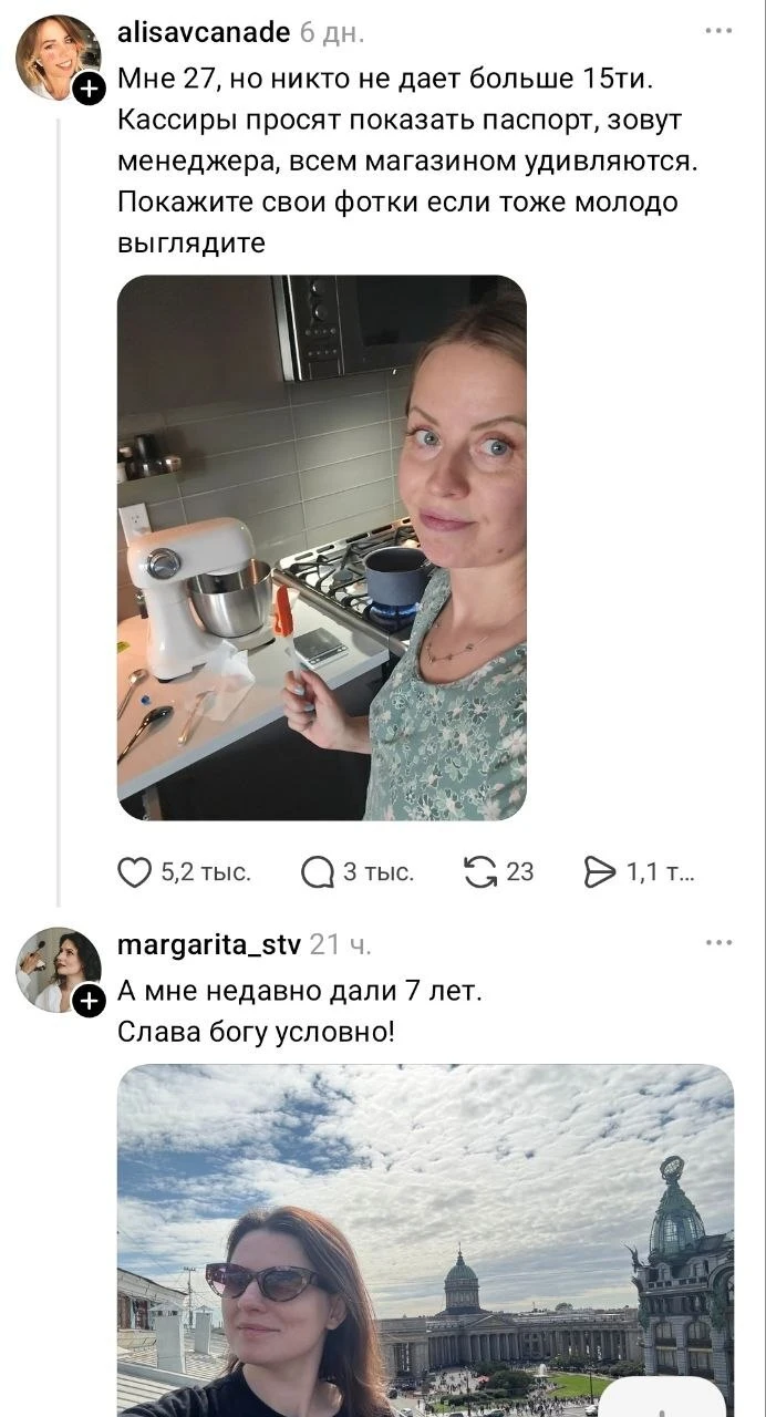 Мне 27, но никто не даёт больше 15ти. Кассиры просят показать паспорт, зовут менеджера, всем магазином удивляются. Покажите свои фотки если тоже молодо выглядите А мне недавно дали 7 лет. Слава богу условно! <br /> Описание картинки: <br /> Молодой человек делится опытом о возрасте и удивлении кассиров.