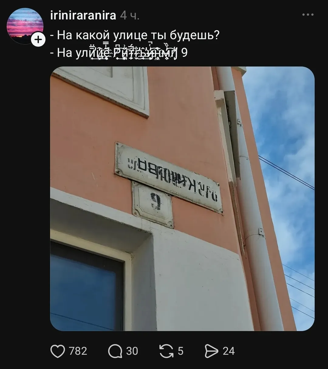 — На какой улице ты будешь?
— На улице Ризвини 9