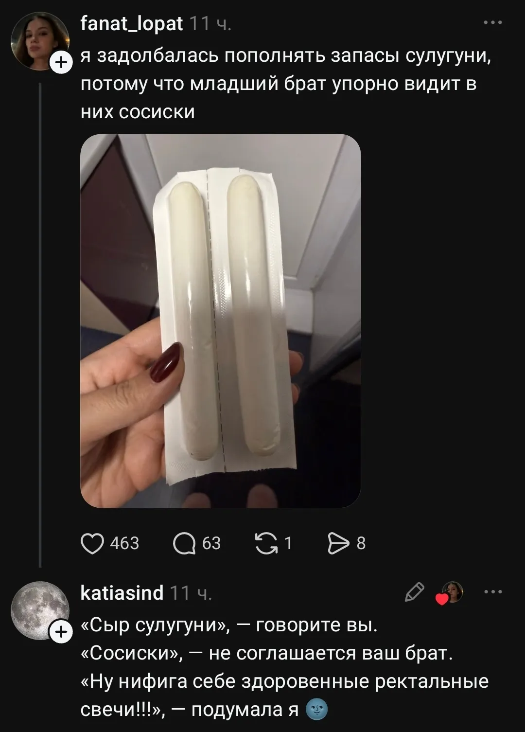 Я задолбалась пополнять запасы сулугуни, потому что младший брат упорно видит в них сосиски

«Сыр сулугуни», — говорите вы.
«Сосиски», — не соглашается ваш брат.
«Ну нифига себе здоровенные ректальные свечи!», — подумала я

Описание картинки:
Младший брат путает сыр сулугуни с сосисками, вызывая недоумение.