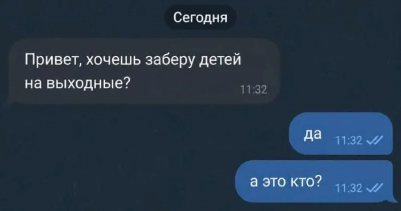 Привет, хочешь заберу детей на выходные? <br /> А это кто? <br /> Описание картинки: <br /> Разговор между родителями о планах на выходные.