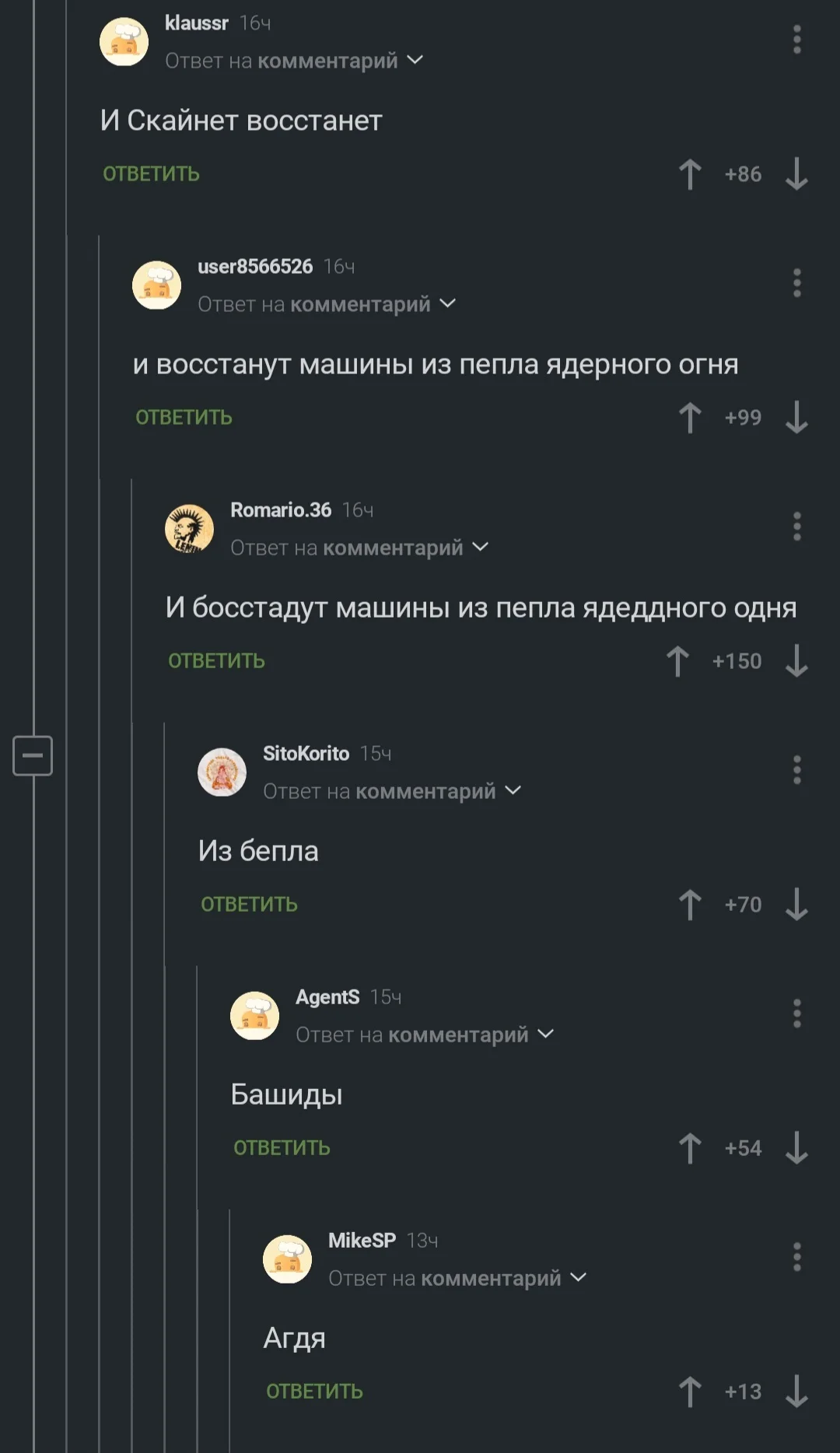 И Скайнет восстанет и восстанут машины из пепла ядерного огня И босстадут машины из пепла ядеддного одня Из бепла Башиды Агдя
Описание картинки:
Текст о восстании машин и их странных репликах.