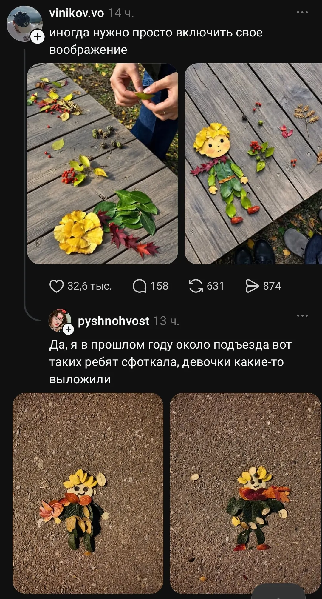 Иногда нужно просто включить свое воображение Да, я в прошлом году около подъезда вот таких ребят сфоткала, девочки какие-то выложили <br /><br />Описание картинки: <br />Девочки сфотографировали необычных ребят около подъезда.