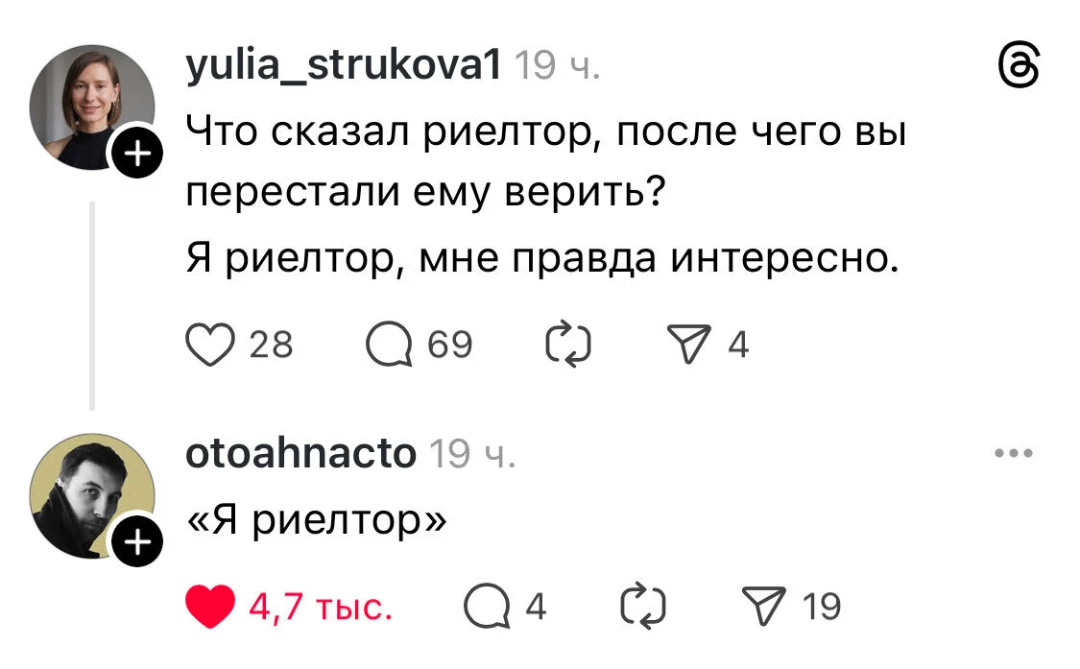Что сказал риелтор, после чего вы перестали ему верить?
Я риелтор, мне правда интересно.
«Я риелтор»
Описание картинки:
Риелтор делает заявление, которое вызывает недоверие.